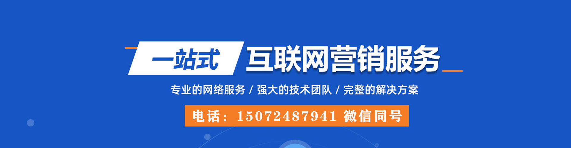 雷波百度竞价推广